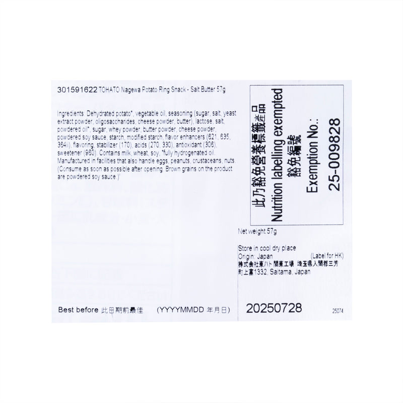 TOHATO Nagewa Potato Ring Snack - Salt Butter  (57g)
