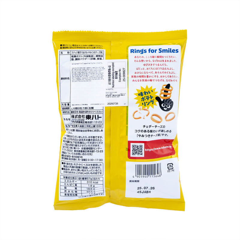 TOHATO Nagewa Potato Ring Snack - Cheese  (57g)