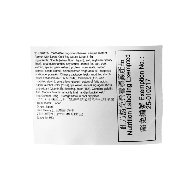 YAMADAI Sugomen Ibaraki Stamina Instant Ramen with Sweet Chili Soy Sauce Soup  (115g)