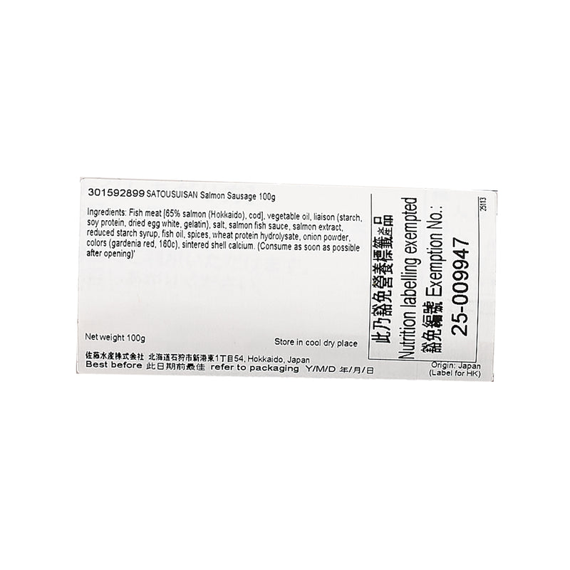 SATOUSUISAN Salmon Sausage  (100g)