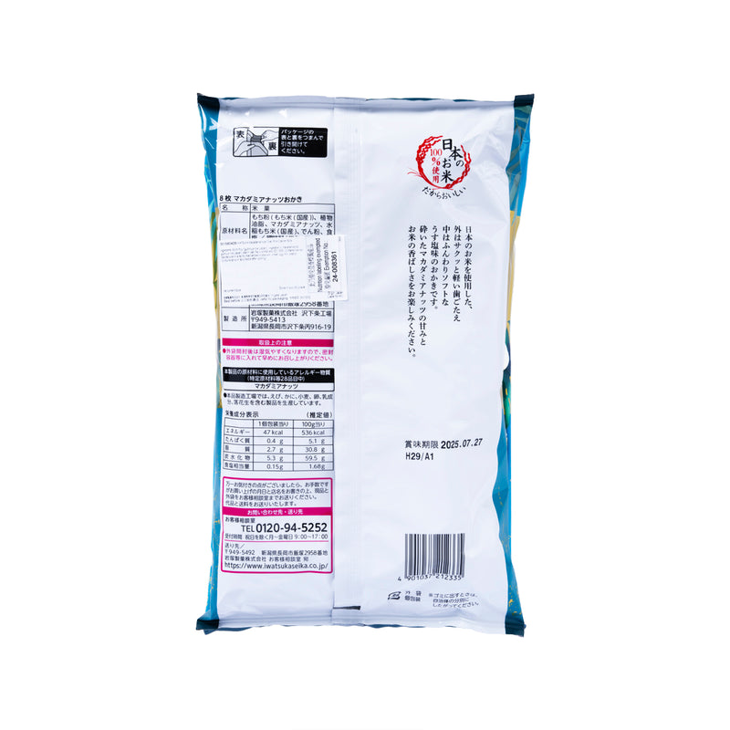 IWATSUKA Macadamia Nuts Okaki Rice Cracker  (8pcs)