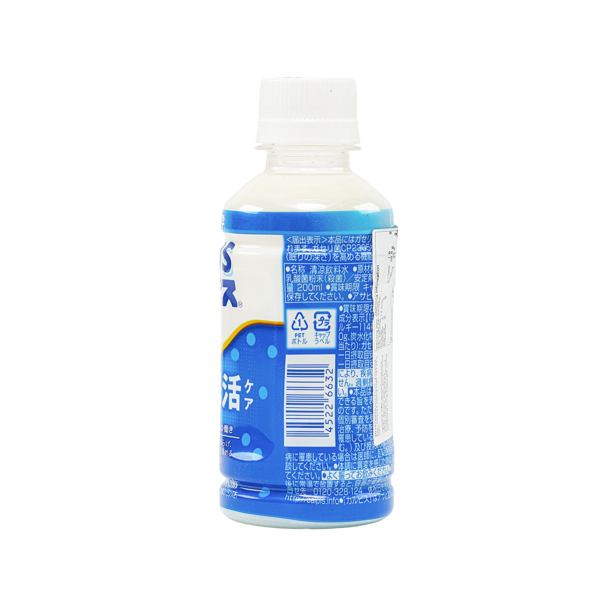 CALPIS PLUS 睡眠腸道保健乳酸飲品  (200mL)