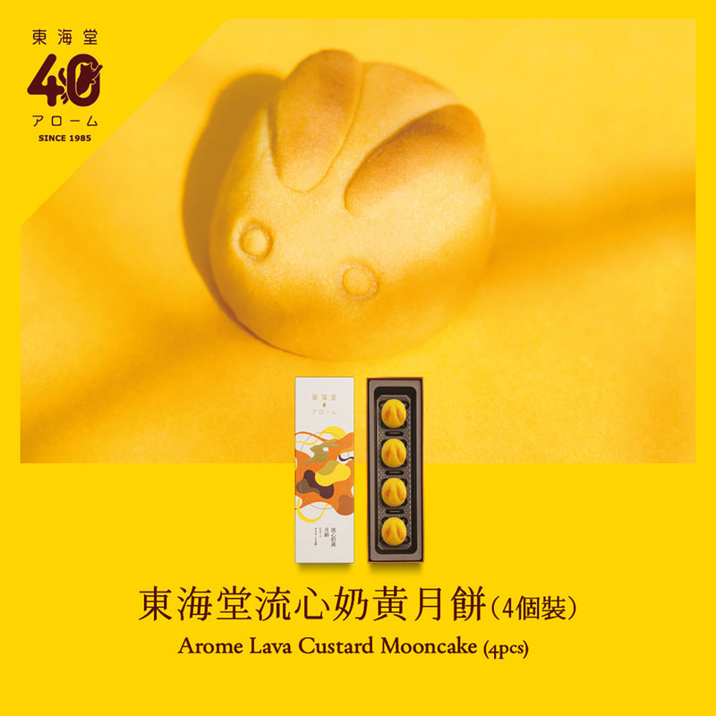 東海堂 流心奶黃月餅禮券 (4個裝) (1pc)
