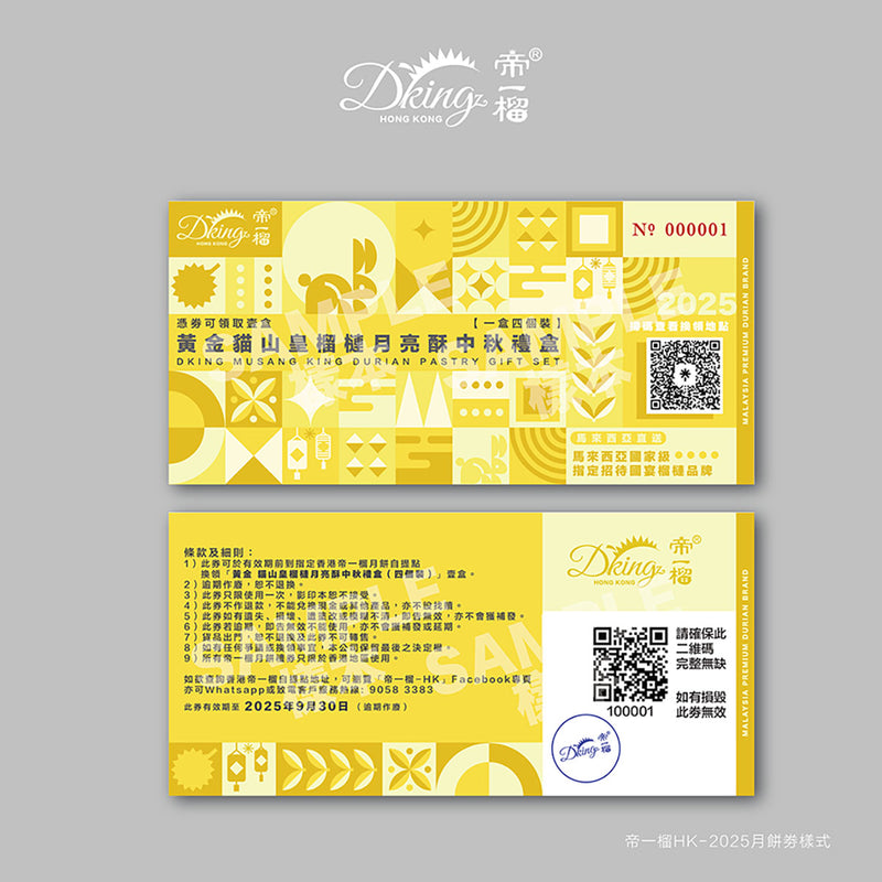 DKING Musang King Durian Pastry (4pcs) Gift Coupon  (1pc)