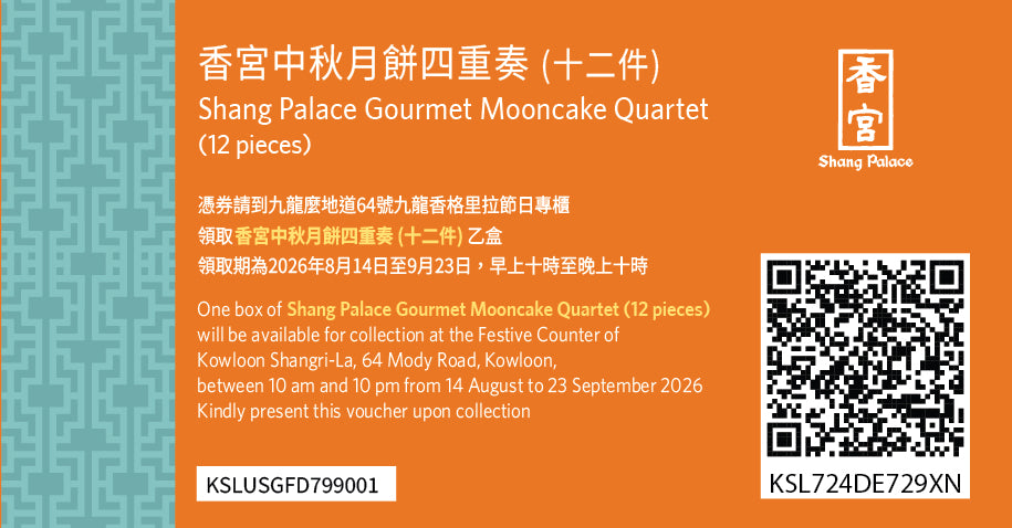 Shang Palace Signature Mooncakes Quartet (12pcs) Voucher (1pc)