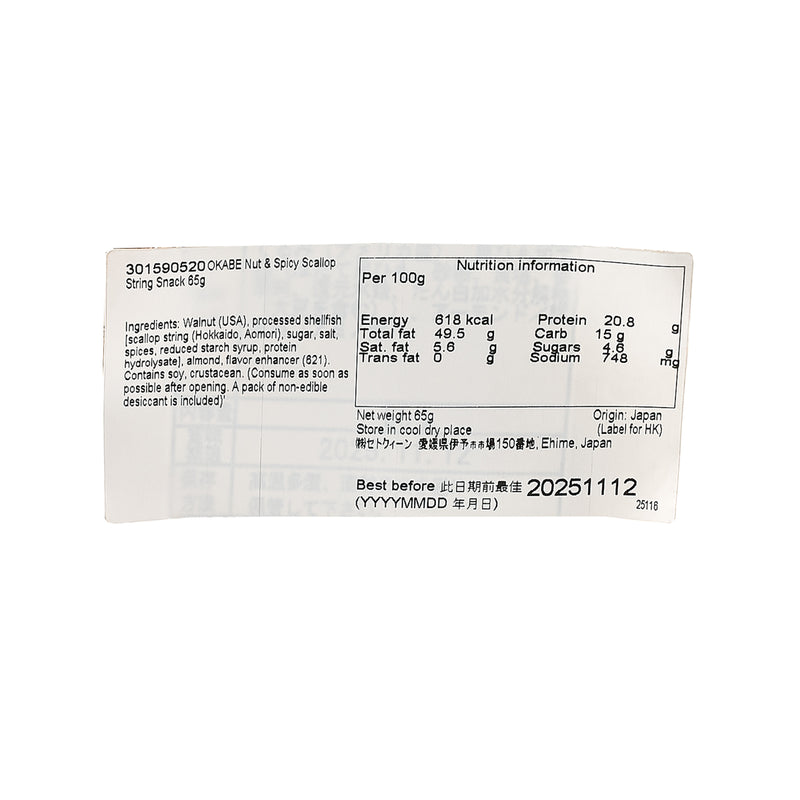 OKABE Nut & Spicy Scallop String Snack  (65g)