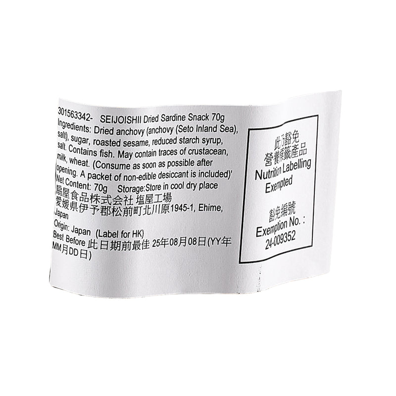 SEIJOISHII Dried Sardine Snack  (70g)