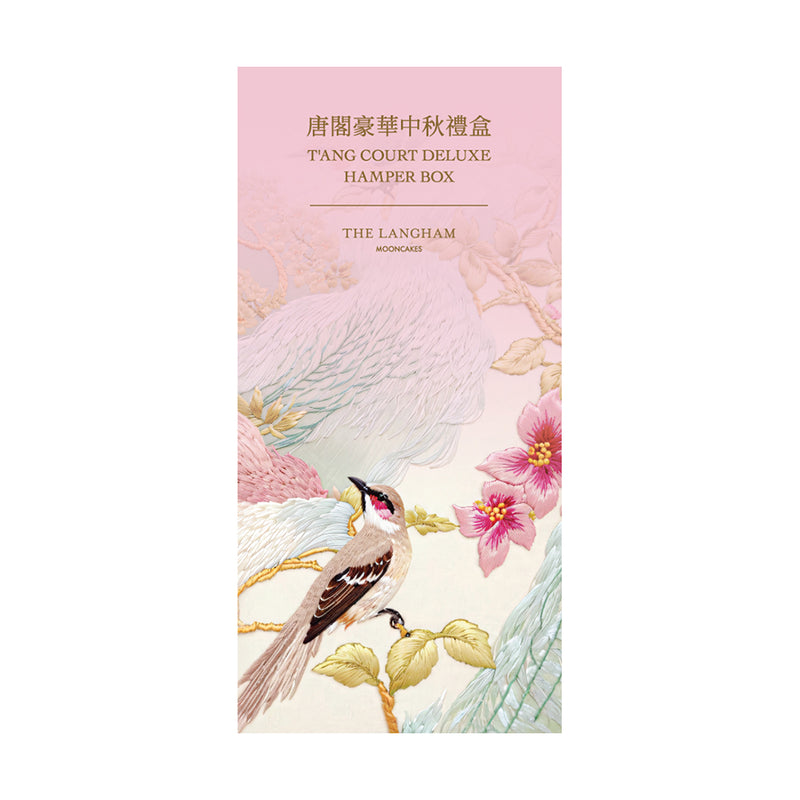 朗廷 唐閣月餅禮盒券  (1張)