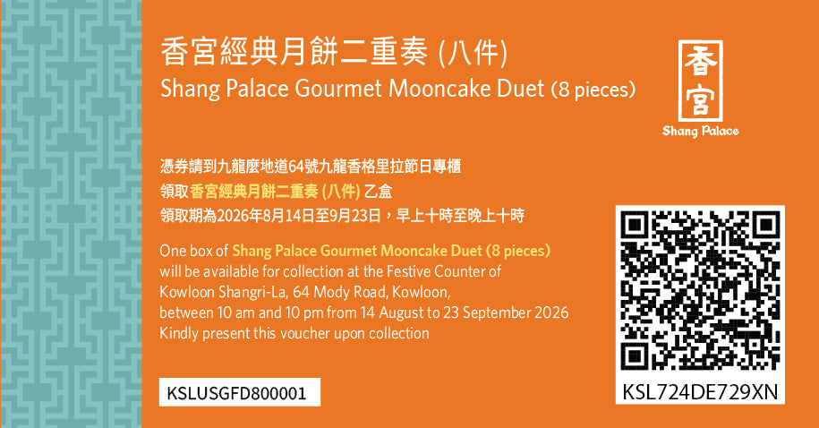 Shang Palace Signature Mooncake Duet (8pcs) Voucher (1pc)