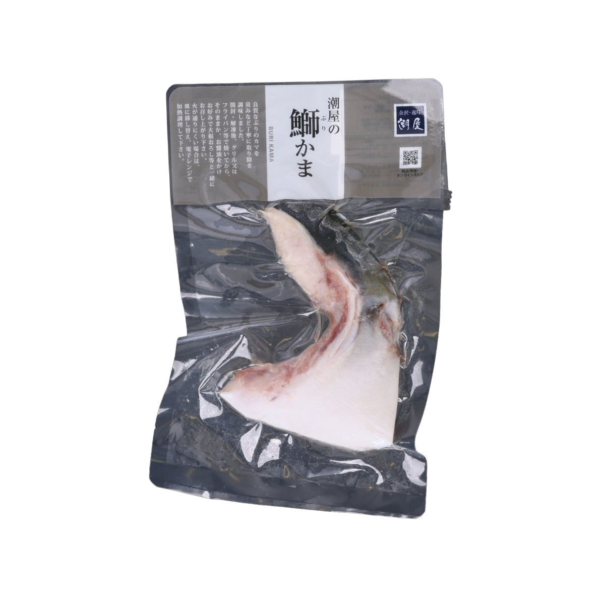 MIYASHO Japan Ishikawa Frozen Salted Buri (Yellowtail) Collar  (1pc)