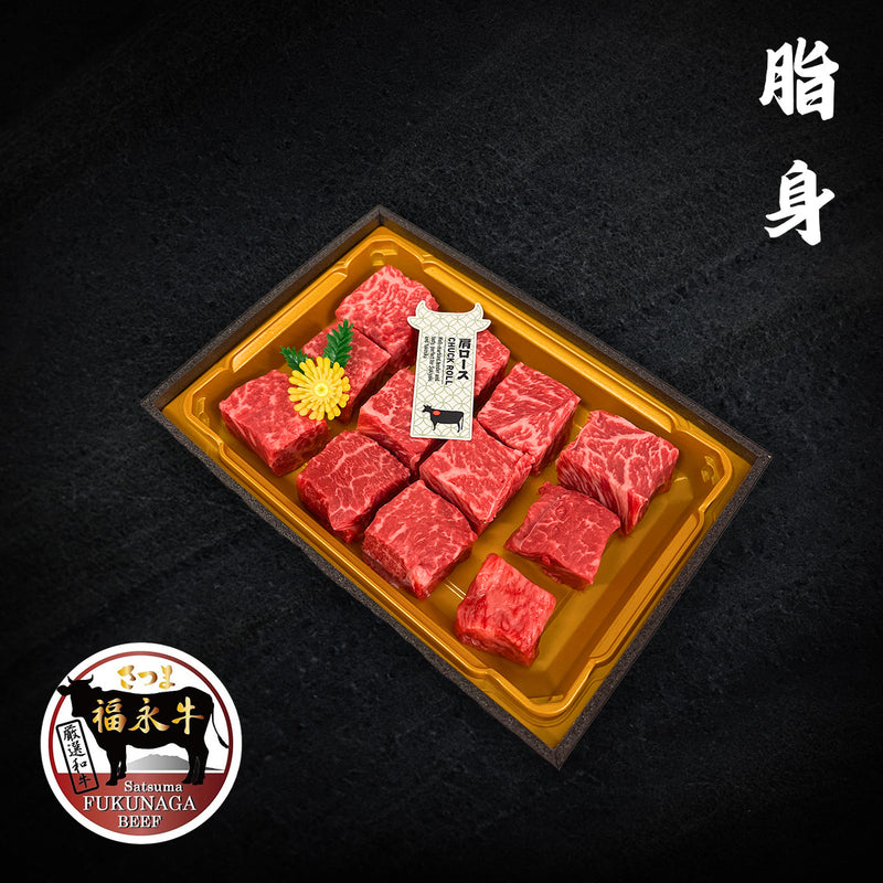 FUKUNAGA WAGYU Japanese Chilled Fukunaga Wagyu Beef Cube  (200g)