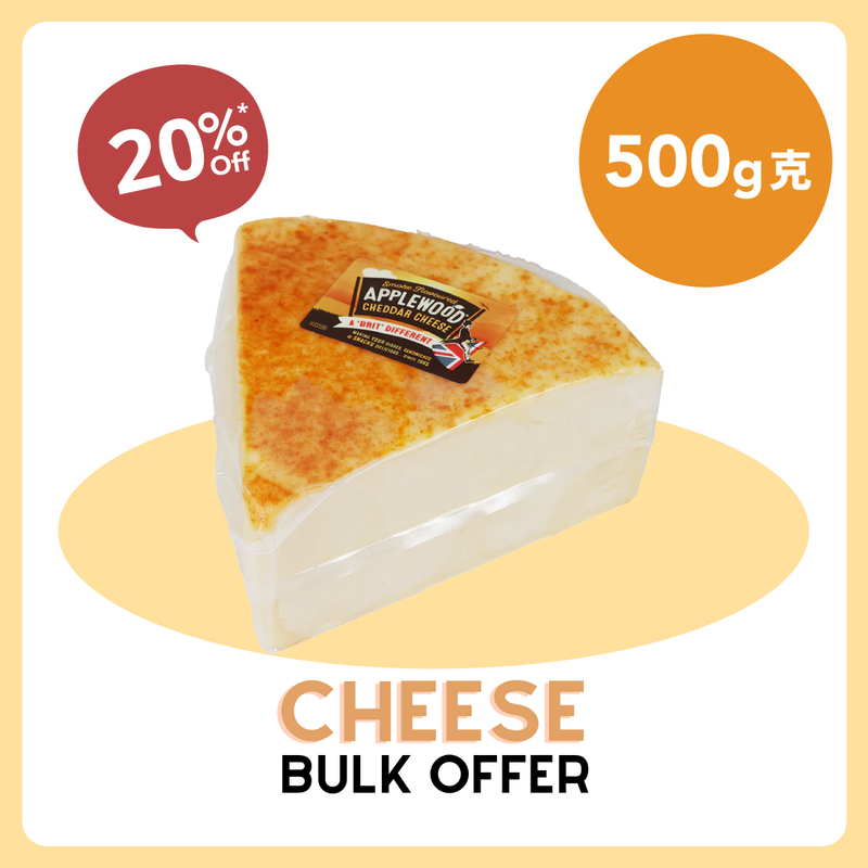 APPLEWOOD 蘋果木煙燻味車打芝士  (500g)