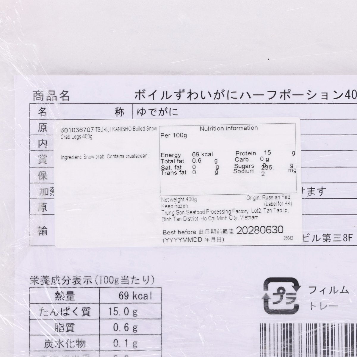 TSUKIJI KANISHO Boiled Snow Crab Legs  (400g)