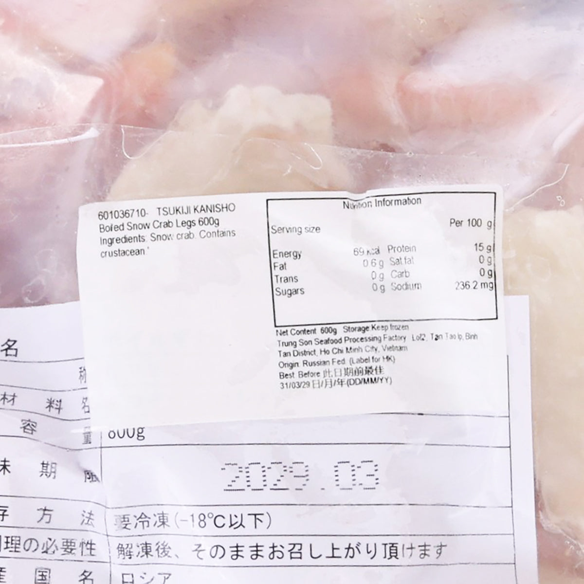 TSUKIJI KANISHO Boiled Snow Crab Legs  (800g)