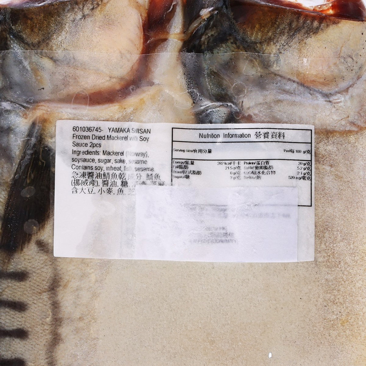 YAMAKA SUISAN 急凍醬油鯖魚乾 (2pcs)
