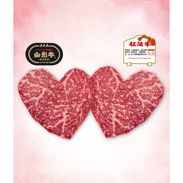 情人節 (肉類) - 送貨及自取：2月1日至14日