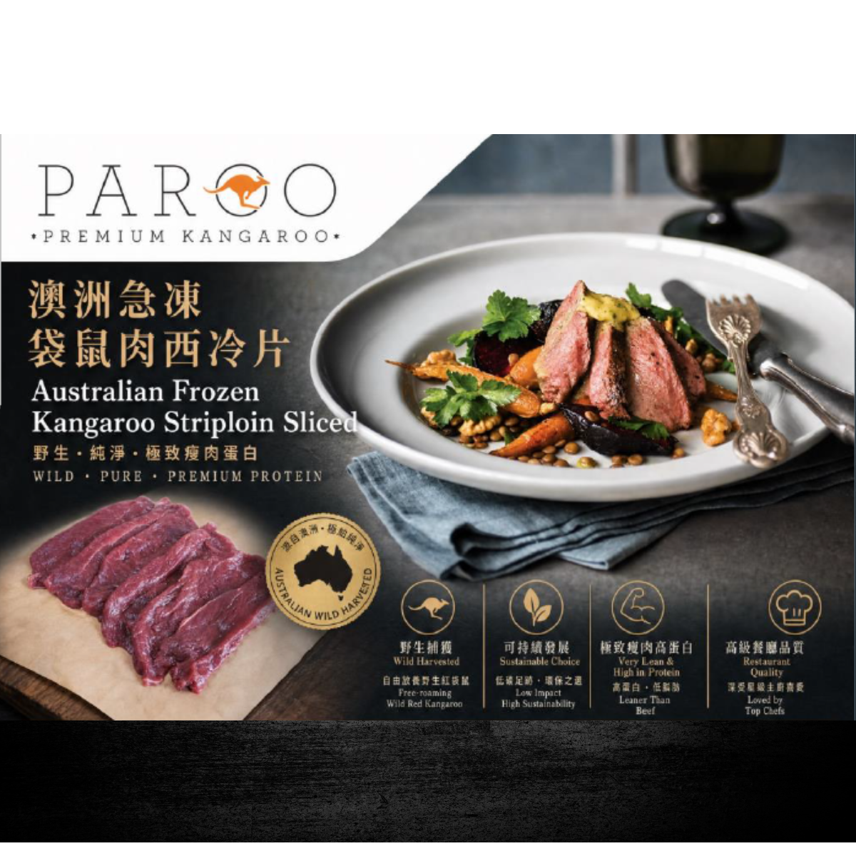 Australian Frozen Kangaroo Striploin 5mm Sliced