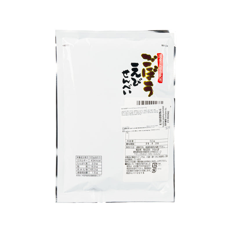 KANANDO Burdock Shrimp Cracker  (50g)