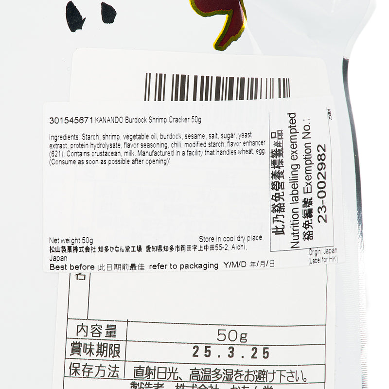 KANANDO Burdock Shrimp Cracker  (50g)
