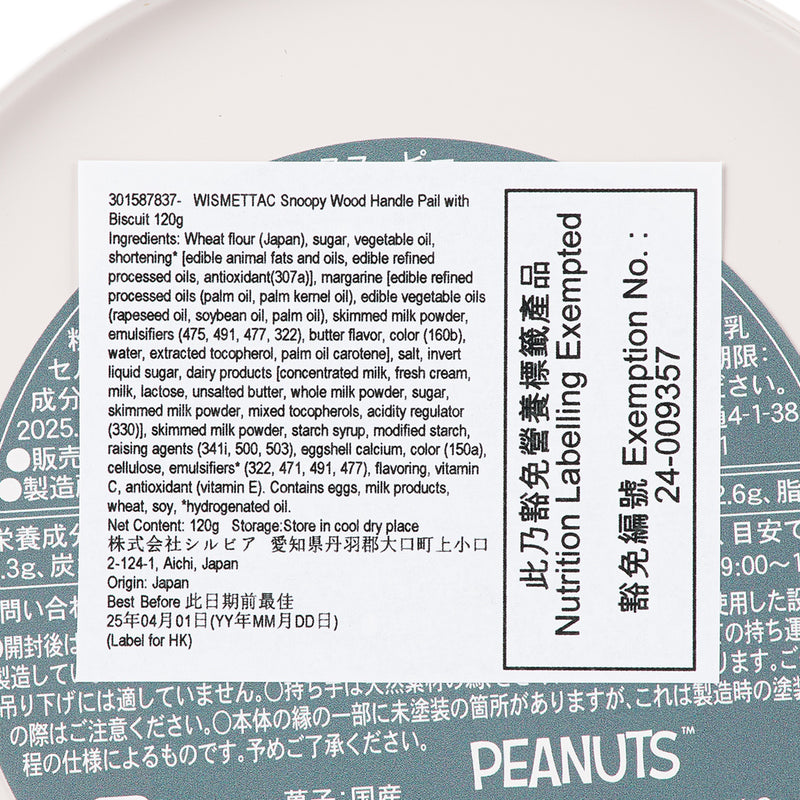 WISMETTAC Snoopy Wood Handle Pail with Biscuit  (120g)