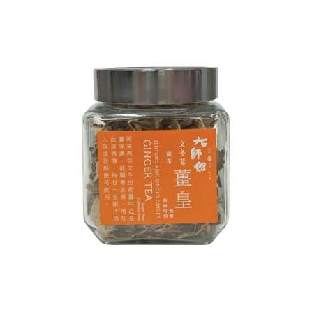 大師姐 黑糖文冬老薑茶 - 杞子  (10pcs)