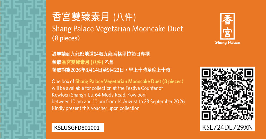 Shang Palace Vegetarian Mooncake Duet (8pcs) Voucher (1pc)