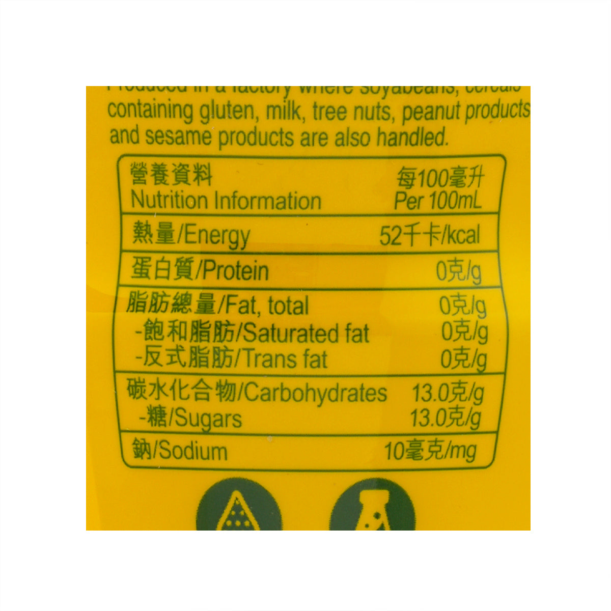 維他 檸檬茶飲品  (500mL)