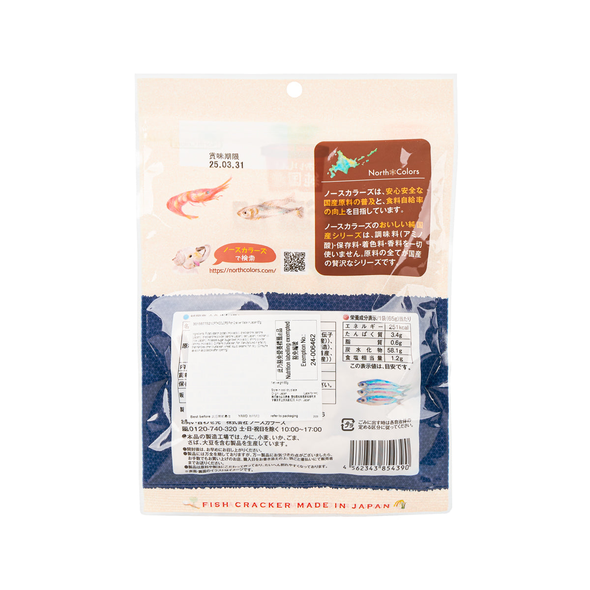 NORTHCOLORS Fish Cracker Made in Japan  (65g)