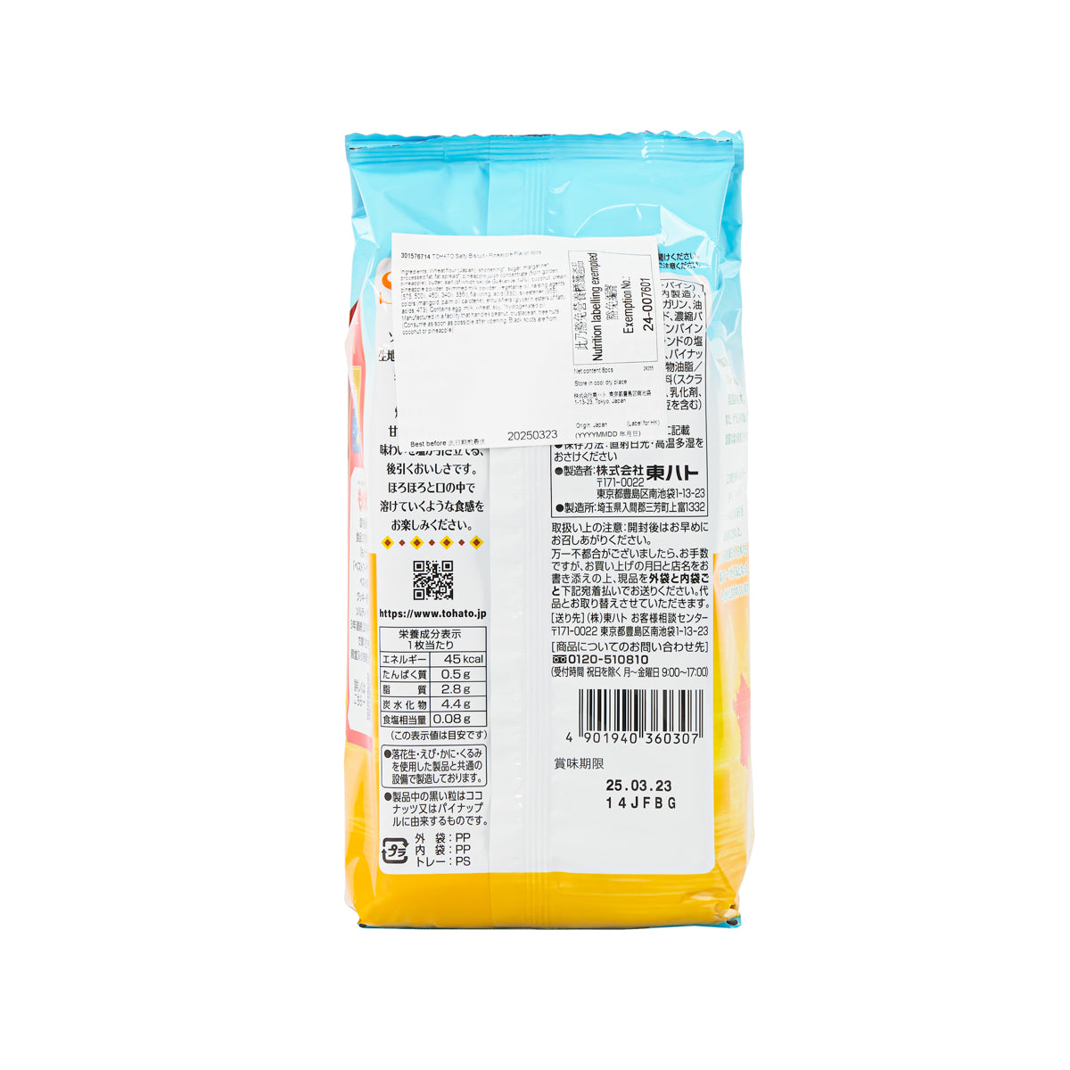 TOHATO Salty Biscuit - Pineapple Flavor  (62g)