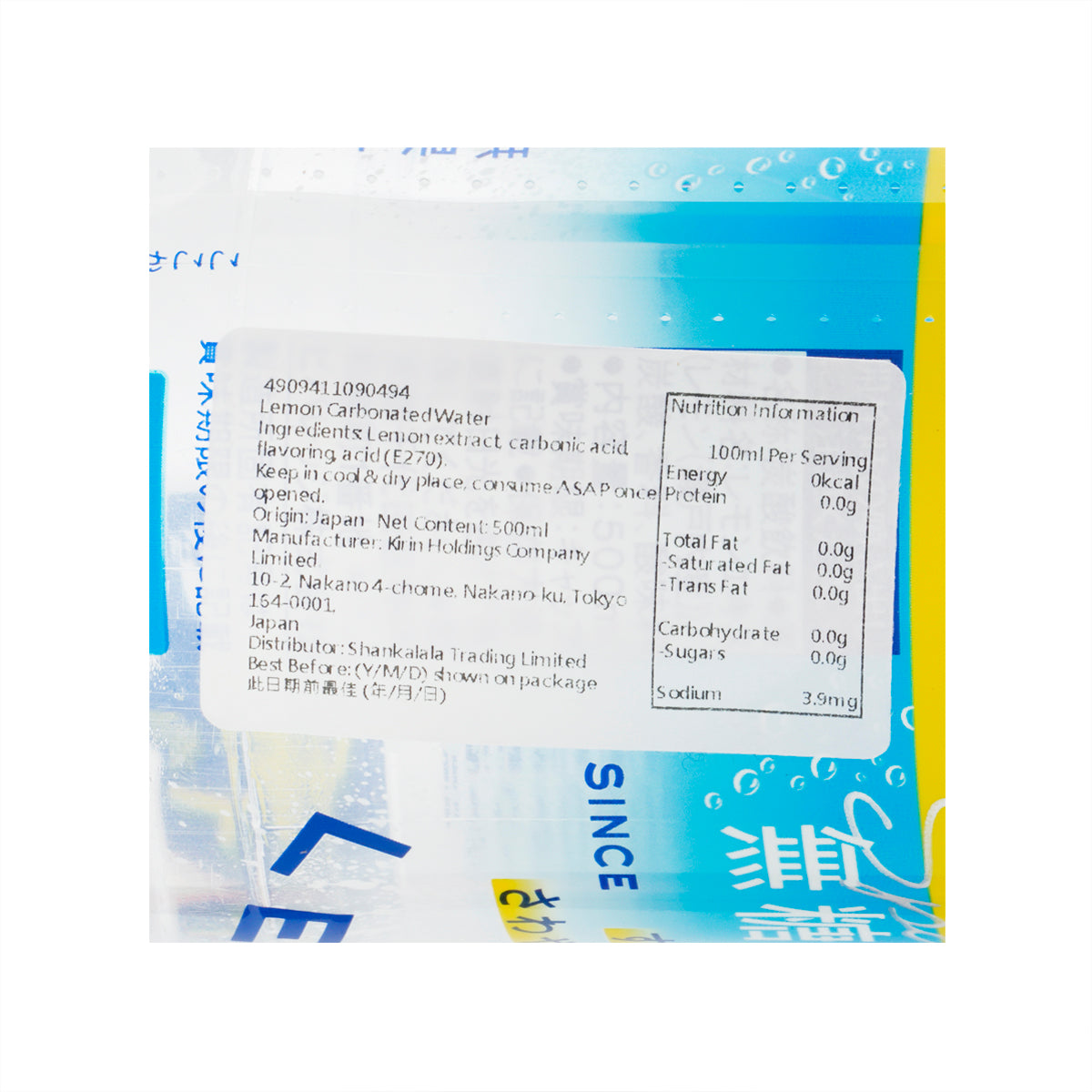 KIRIN 碳酸檸檬水 [PET] (500mL)
