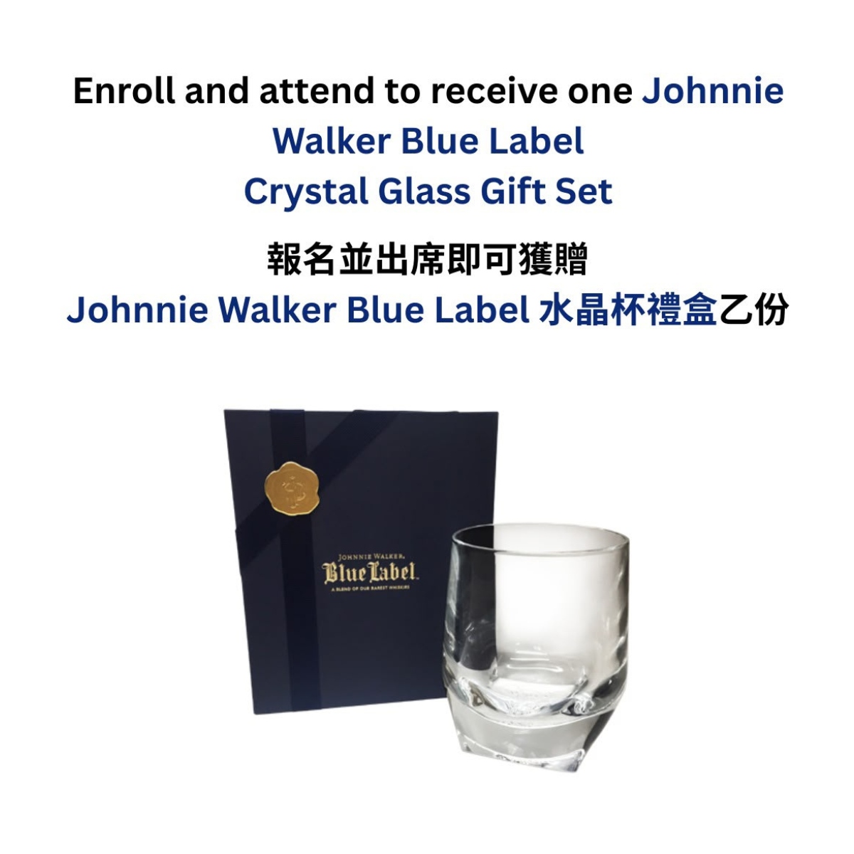 Deconstruct Johnnie Walker: The Art of Blending 