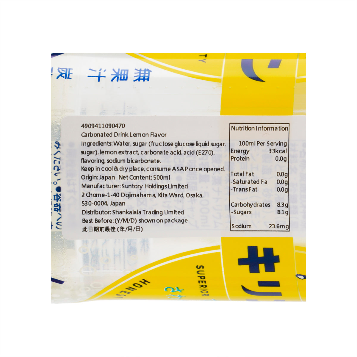 麒麟碳酸飲料-檸檬口味[PET] (500mL)