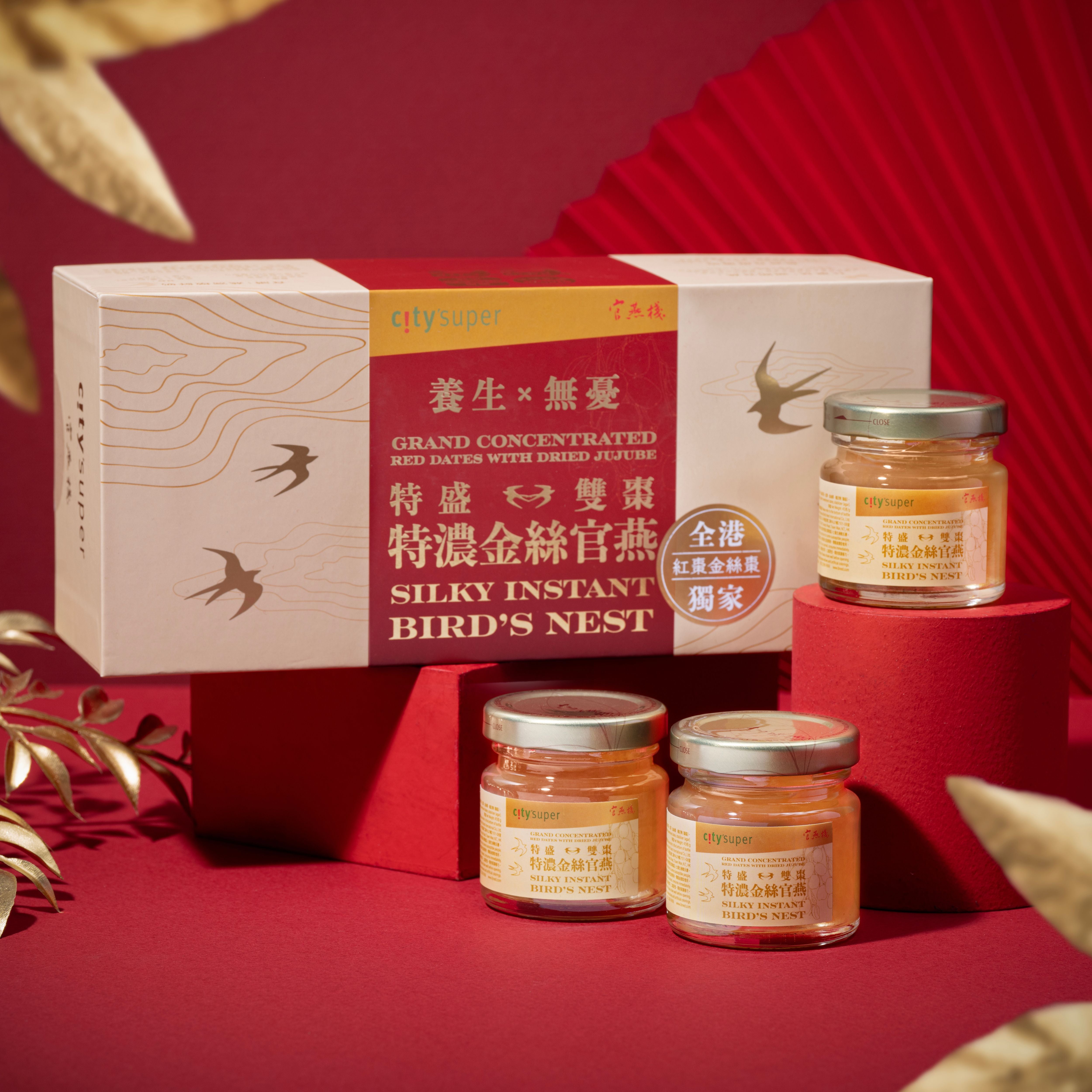CITYSUPER X IBN Grand Concentrated Red Dated with Dried Jujube Silky Instant Bird's Nest  (3 x 45g)