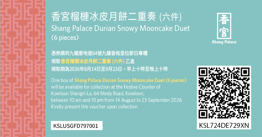 Shang Palace Durian Snowy Mooncakes Duet (6pcs) Voucher (1pc)