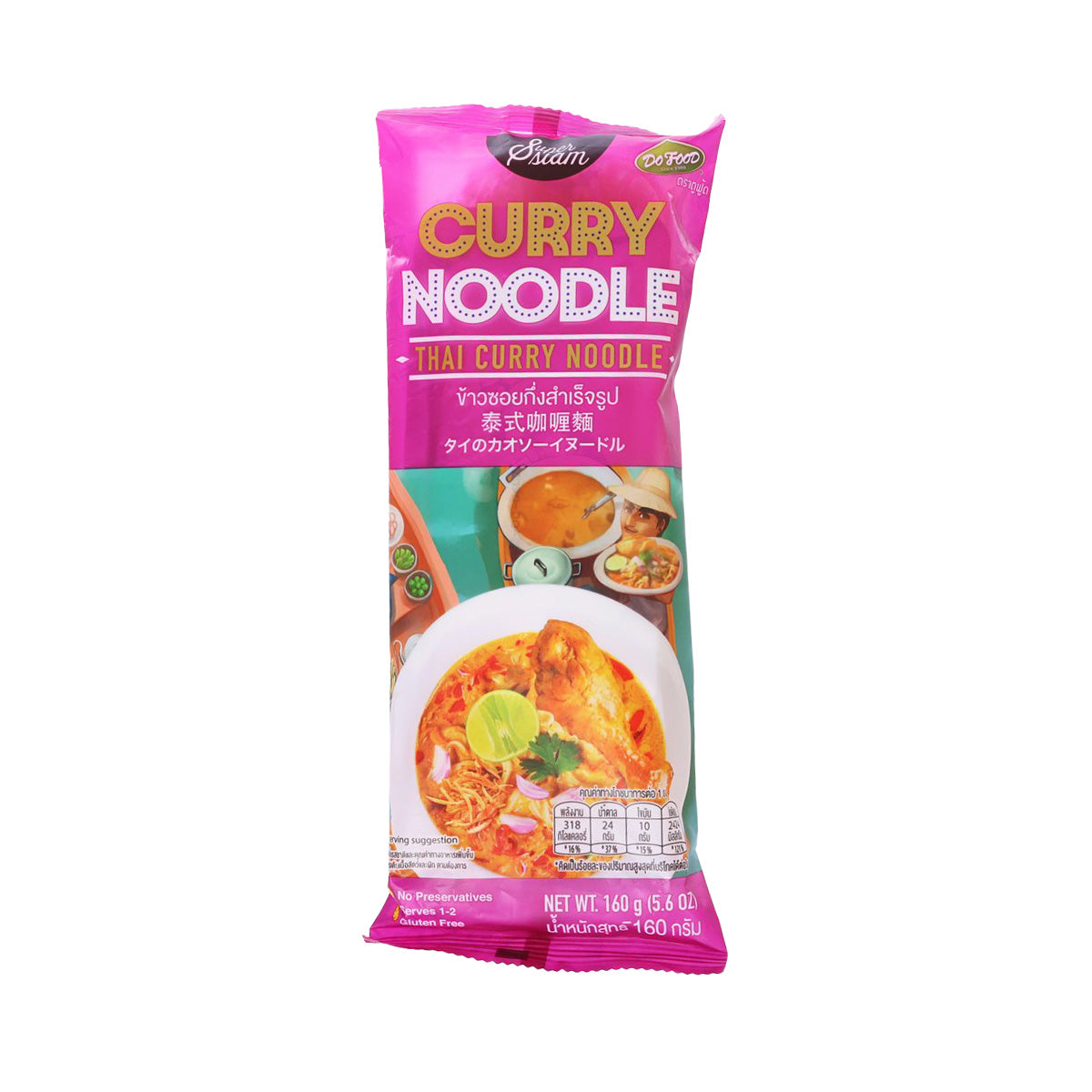 SUPERSIAM 泰式咖哩麵 (160g)