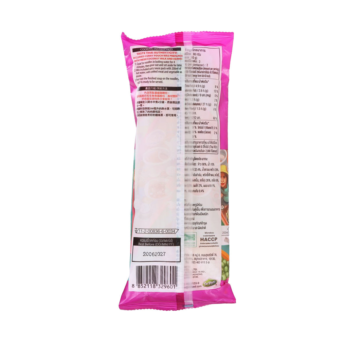 SUPERSIAM 泰式咖哩麵 (160g)
