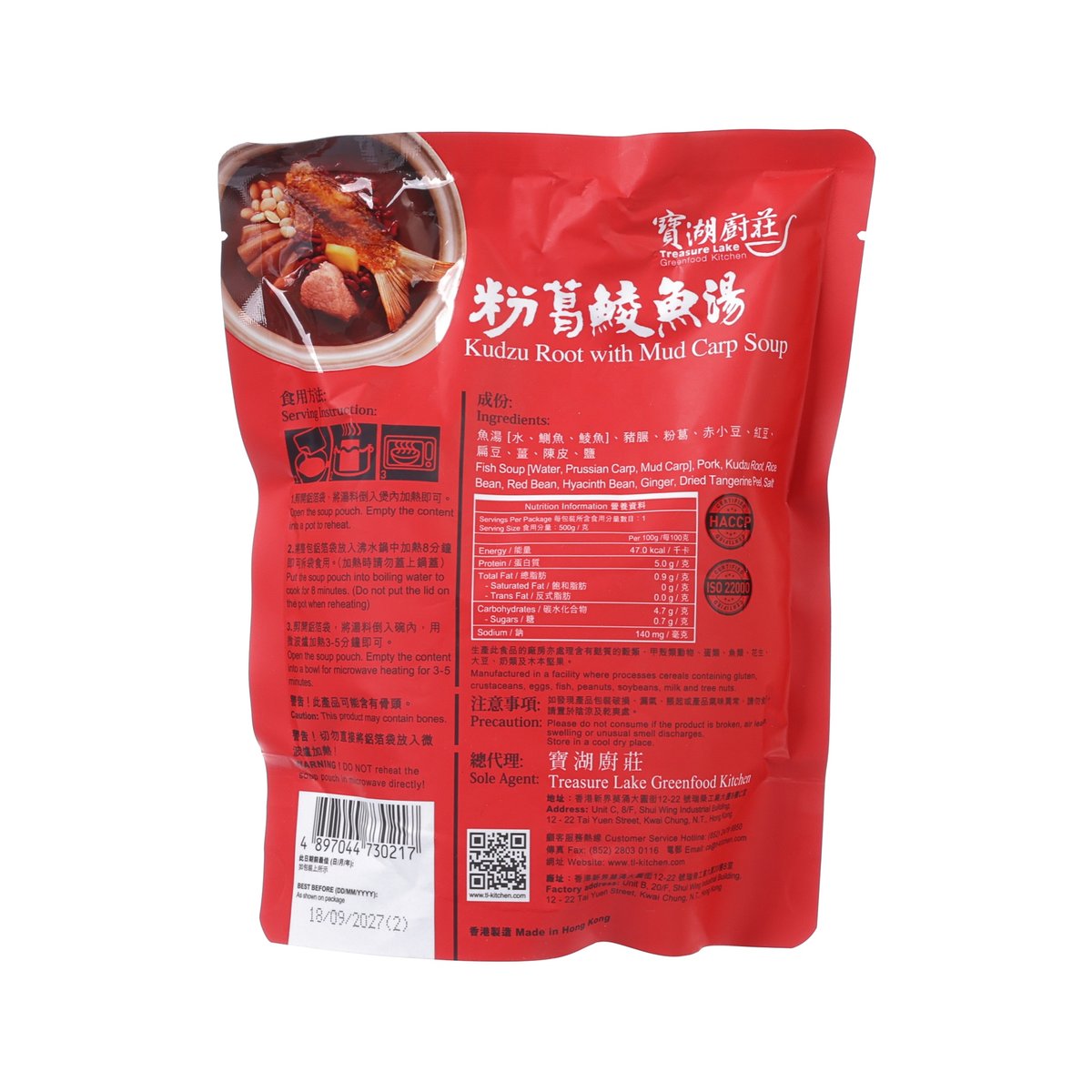 寶湖廚莊 粉葛鯪魚湯  (500g)