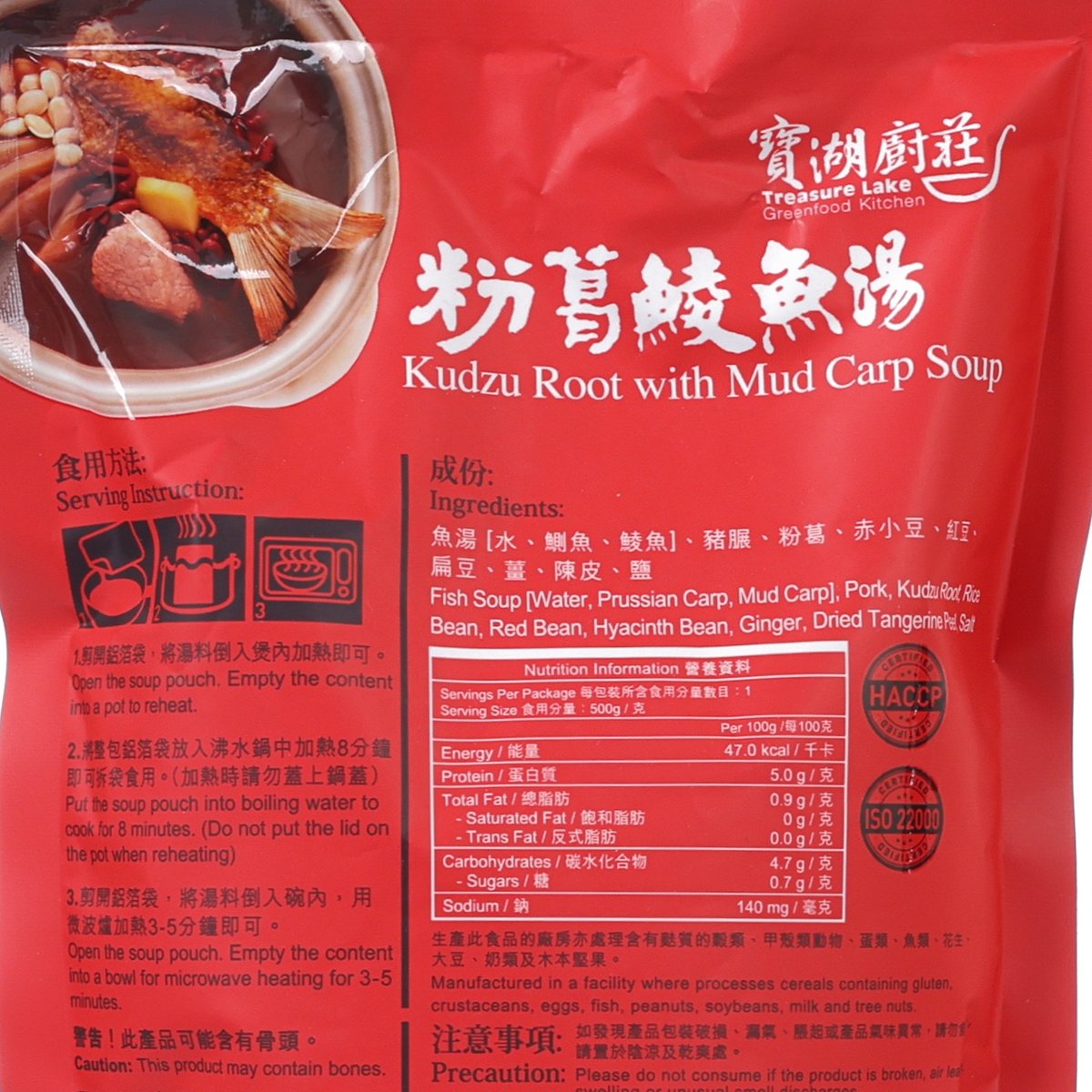 寶湖廚莊 粉葛鯪魚湯  (500g)