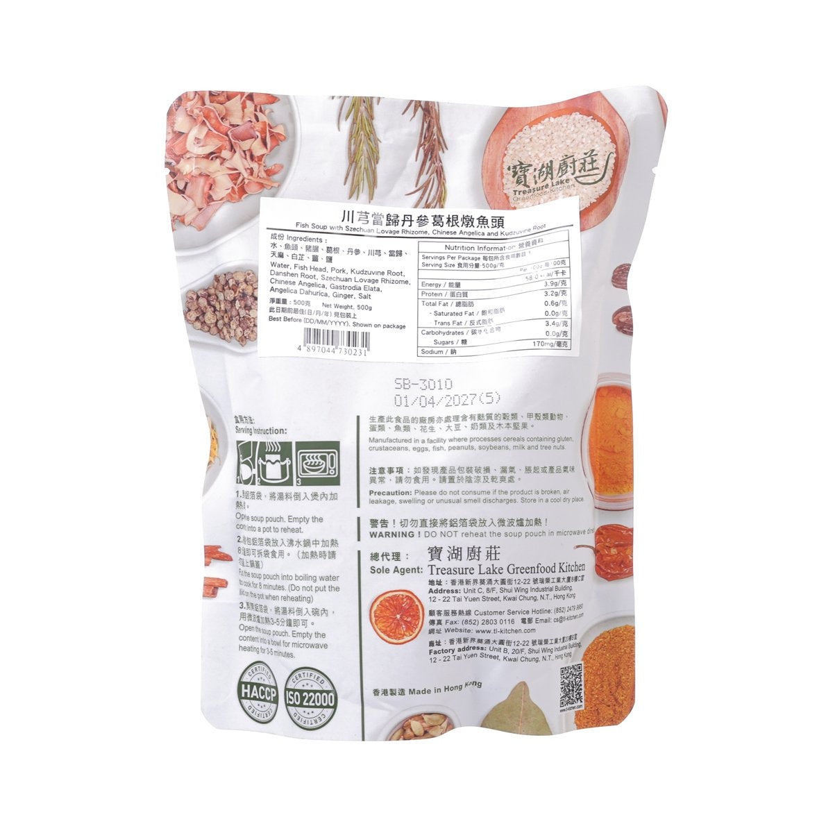 TREASURE LAKE GREENFOOD KITCHEN Fish Soup with Szechuan Lovage Rhizome Chinese Angelica and Kudzuvine Root  (500g)