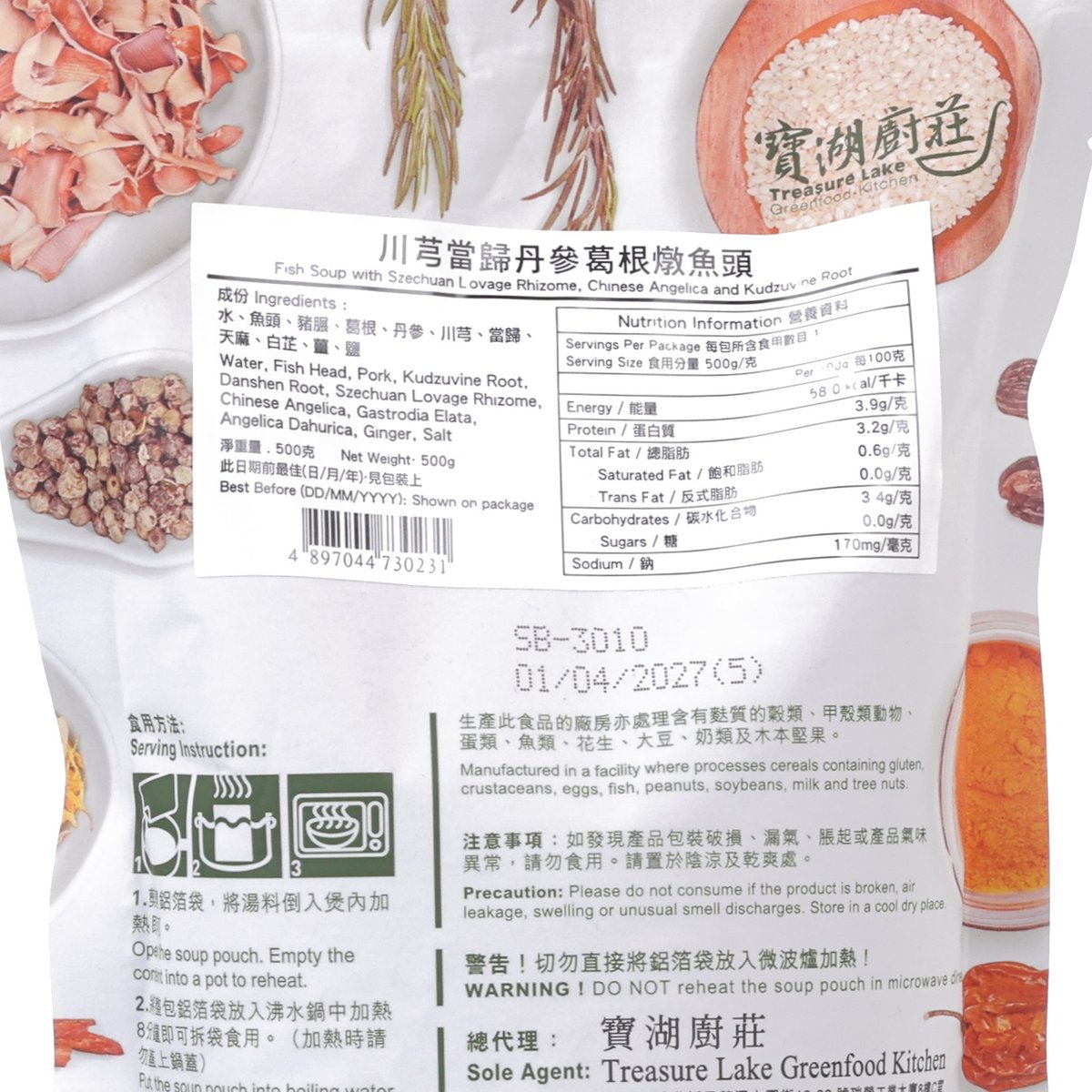 TREASURE LAKE GREENFOOD KITCHEN Fish Soup with Szechuan Lovage Rhizome Chinese Angelica and Kudzuvine Root  (500g)