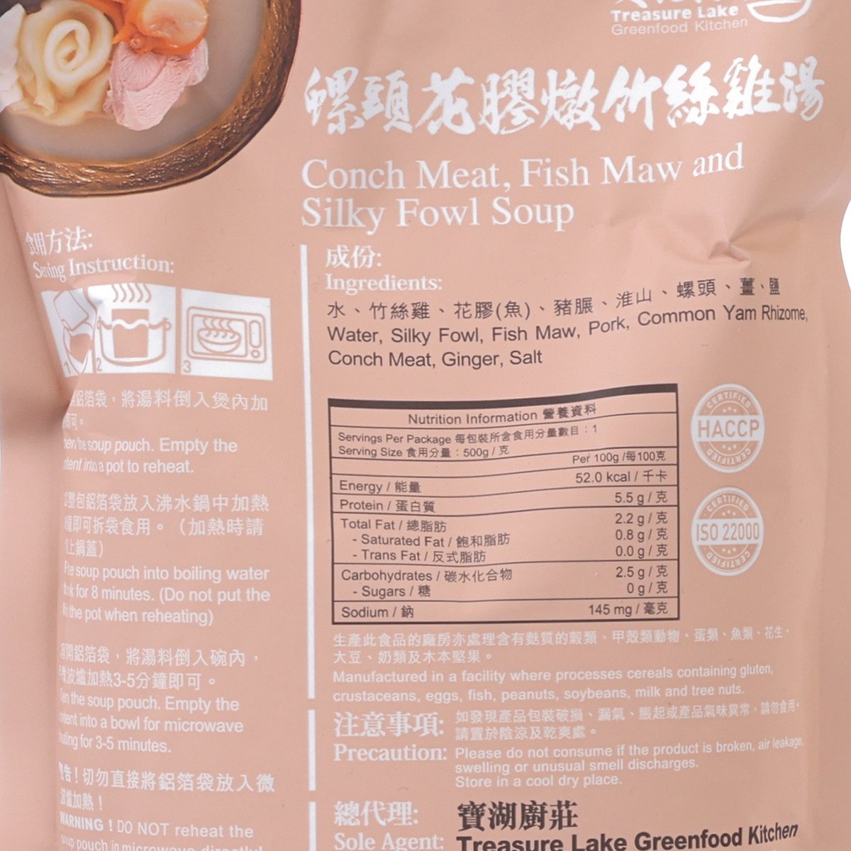 TREASURE LAKE GREENFOOD KITCHEN Conch Meat, Fish Maw and Silky Fowl Soup  (500g)