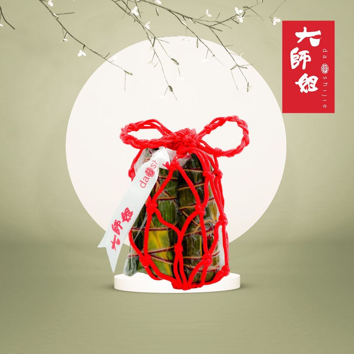 DASHIJIE Iberico Pork & XO Sauce Dumpling (2 pieces / bag)