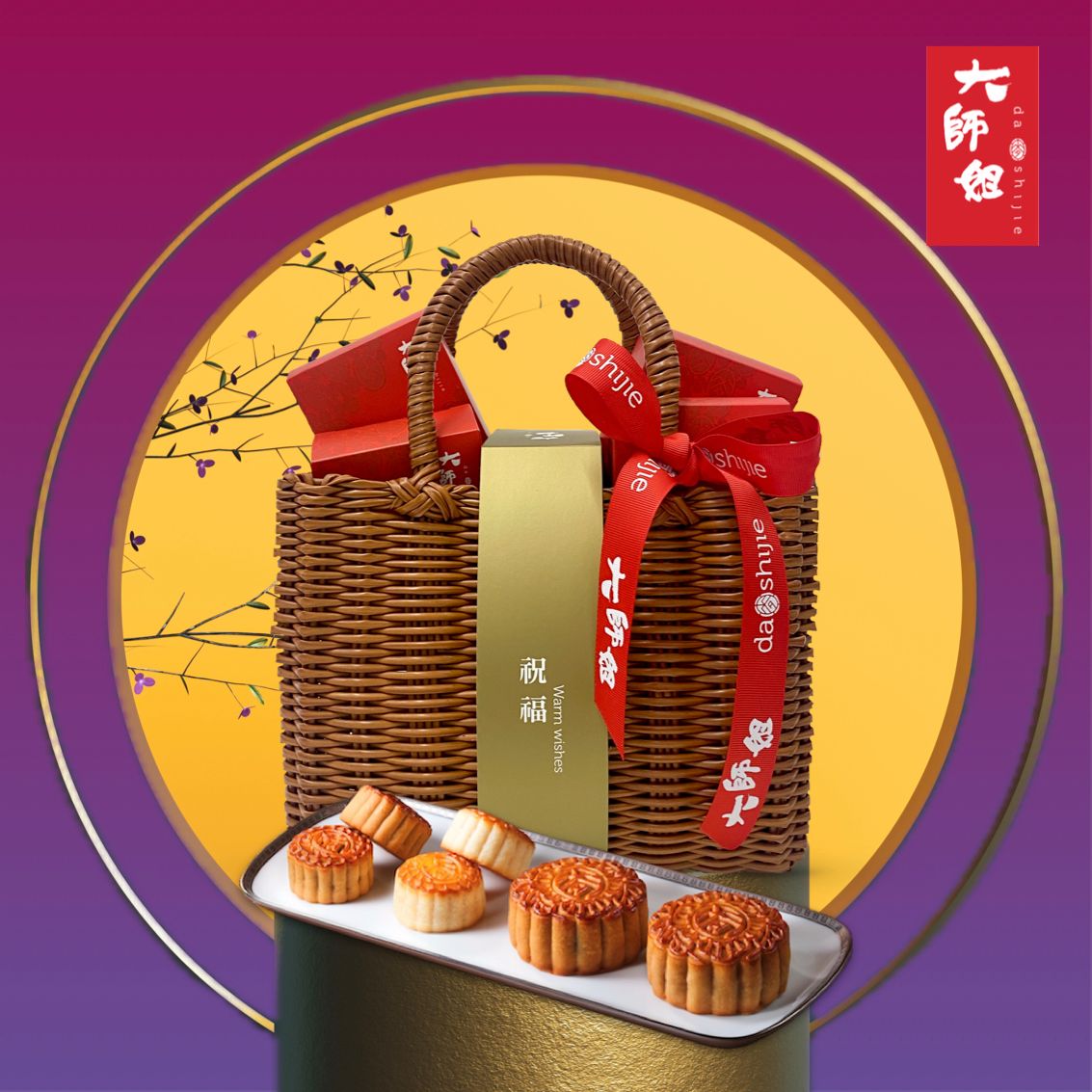 DASHIJIE 4 Treasures Assortment - White Lotus,  Yellow Lotus,  Triple Yolks & Assorted Nuts Mooncakes  (6pcs)