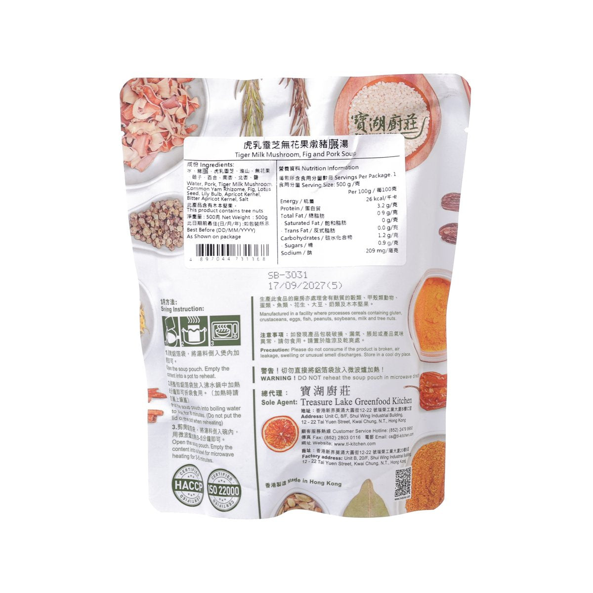 寶湖廚莊 虎乳靈芝無花果燉豬𦟌湯  (500g)
