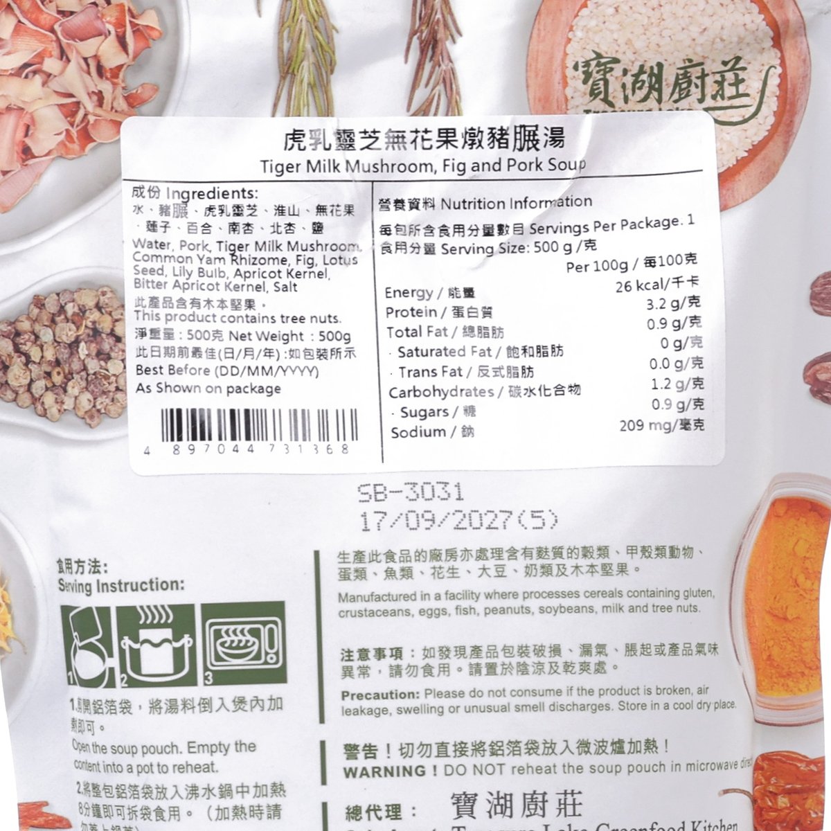 寶湖廚莊 虎乳靈芝無花果燉豬𦟌湯  (500g)