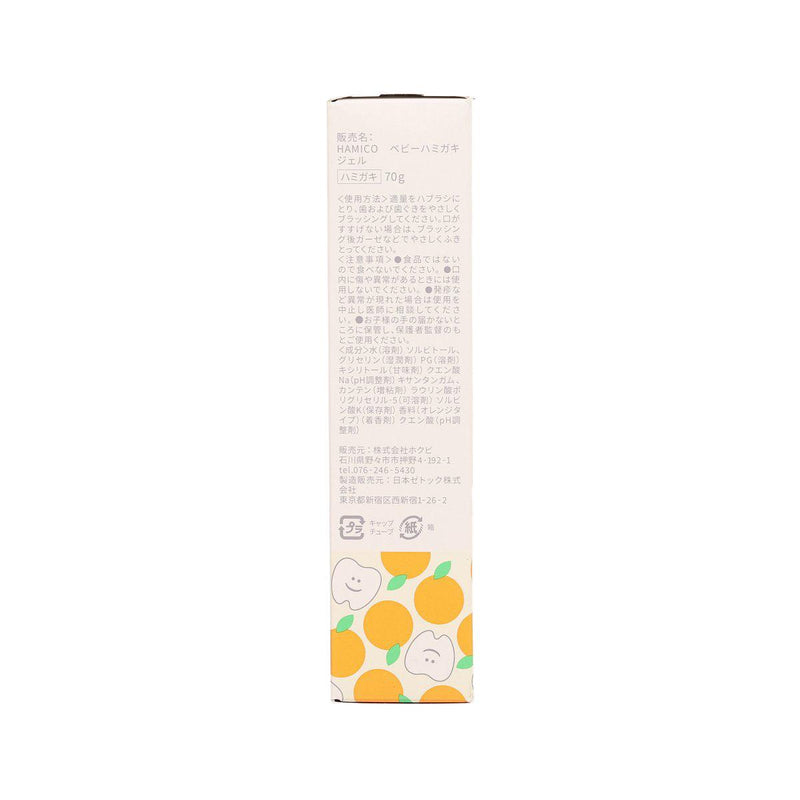 HAMICO 兒童牙膏 (70g)