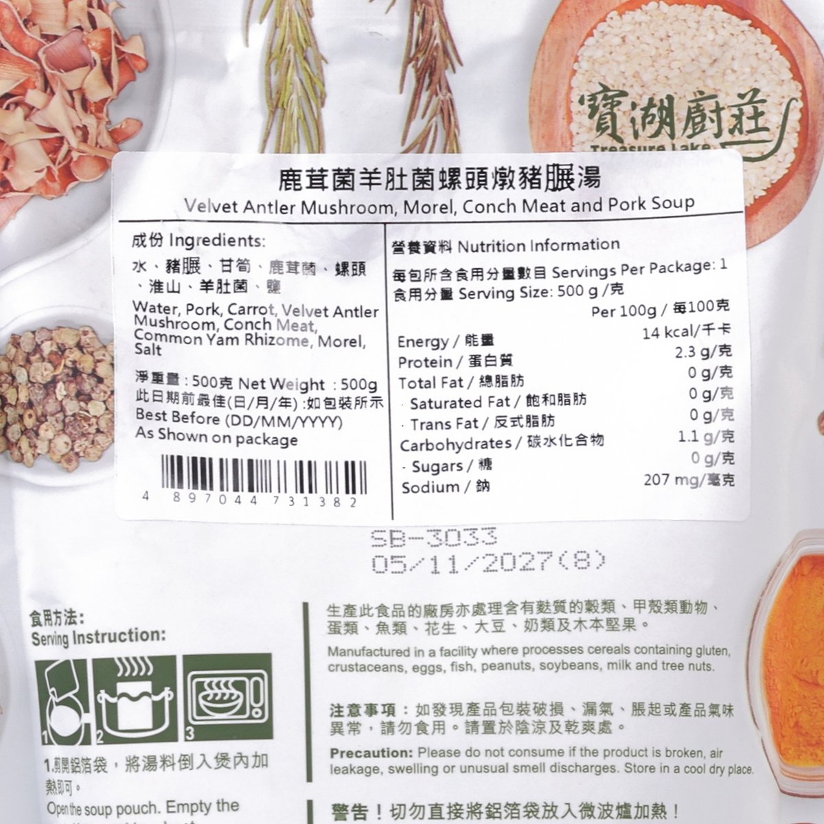 TREASURE LAKE GREENFOOD KITCHEN Velvet Antler Mushroom, Morel, Conch Meat and Pork Soup  (500g)