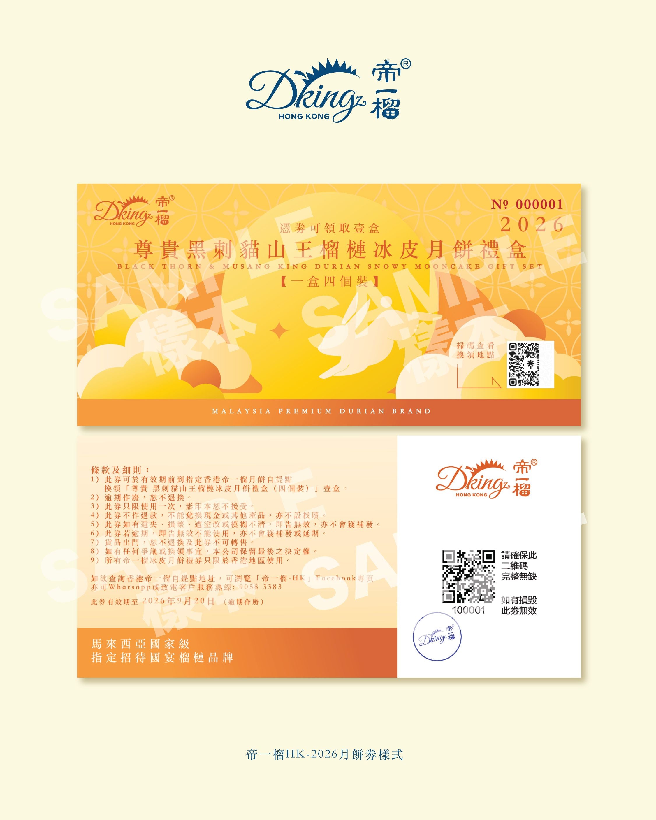 DKING Black Thorn x Musang King Durian Snowy Mooncake (4pcs) Voucher (1pc)
