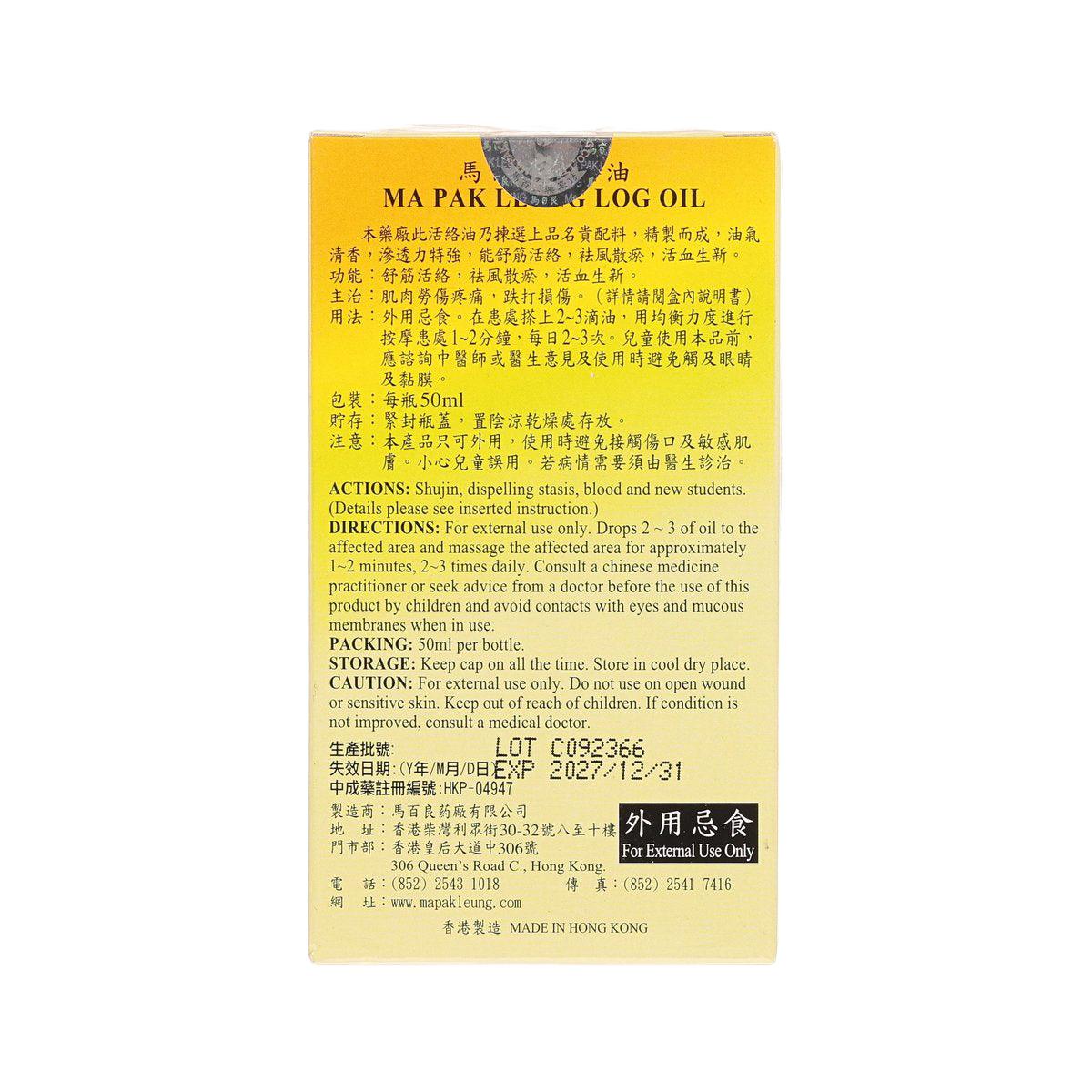 MA PAK LEUNG Wood Log Oil  (50mL)