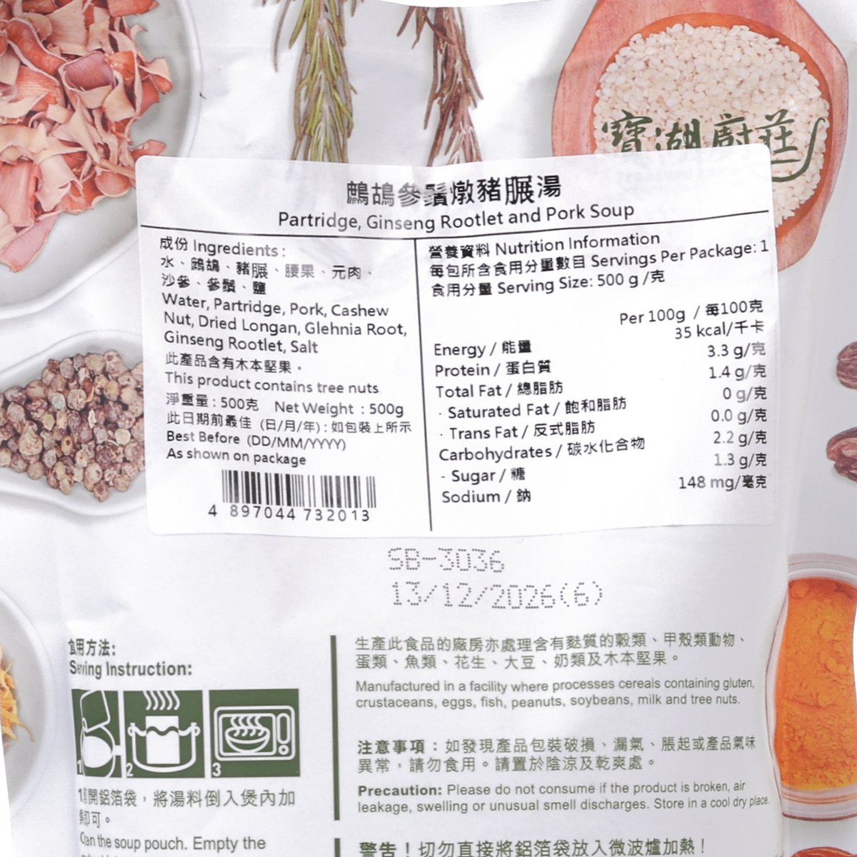 TREASURE LAKE GREENFOOD KITCHEN Partridge, Ginseng Rootlet and Pork Soup  (500g)